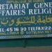 Hadj 2026_Retour des pèlerins en Guinée : le SGAR publie un communiqué important